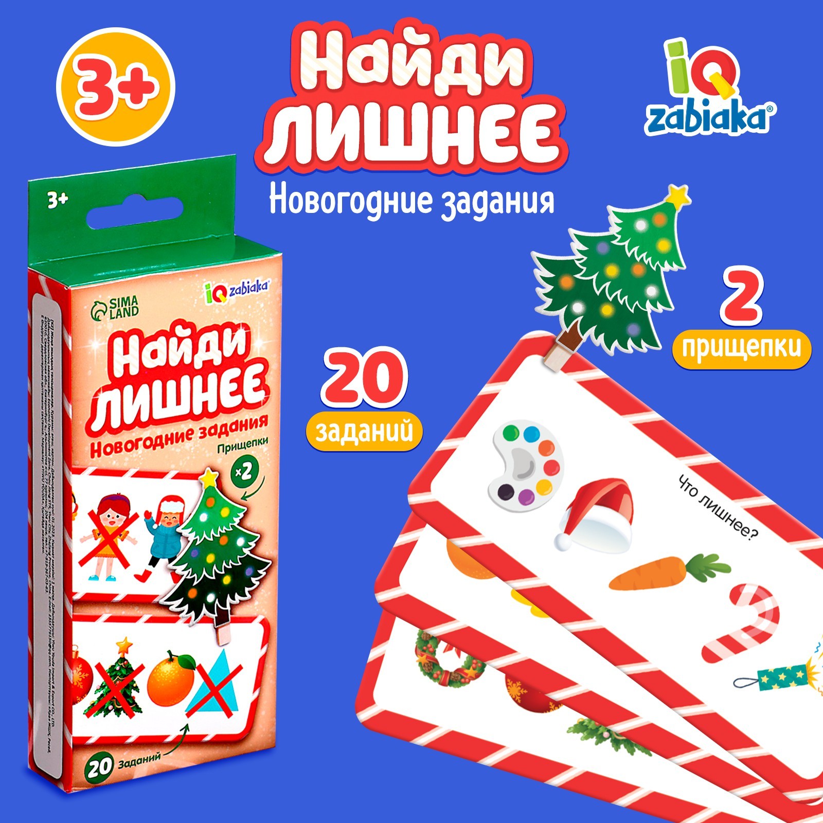 Найди Лишнее Новый Год Найди Лишнее Новый Год